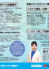 市政レポートVo.11 2026年5月号裏