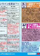 【最新】市政レポートVo.14 2026年6月定例会号②裏