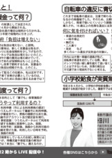【最新】市政レポートVo.10 2026年4月号裏