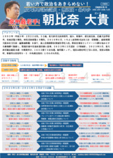 活動報告03号(2025年6月~2025年12月)