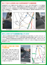 南２丁目から北青柳に抜ける新幹線高架下の舗装整備が進んでいます（２０２５年）