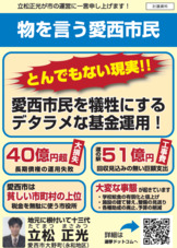 政治活動ビラ2026年春版表