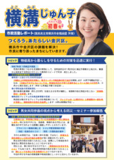 政策レポート 3/2026