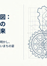 北見財政難の背景を、根本的な視点から分析してみました。