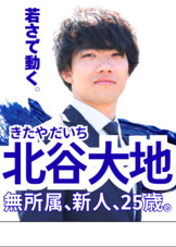 KITAYA TIMES②