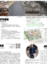 市政報告No 7