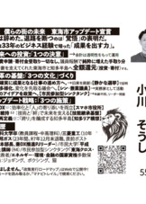 選挙公報