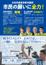 早川かん２０２６政策全戸ビラ裏