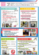 奥村りょう通信　裏