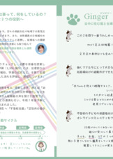 ほんめの区政報告ミニ本５８号2023~2025