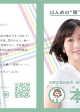 レポート５０号１２年間なにをやってきたか？