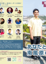 赤嶺リュウトについて Ver2