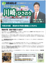 活動報告レポートvol 12（表）