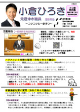 R0712発行　活動報告書