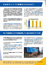 田中良サポーターズ通信 No.9 ②