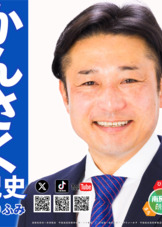 選挙ポスター