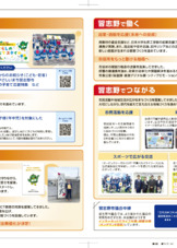 3年目の報告をまとめた市政報告になります。（裏）