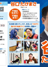 後援会会員募集中