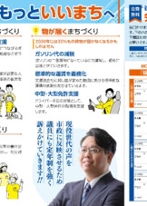 後援会会員募集中