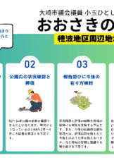議会レポートvol7