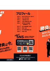 2024政策パンフレット表面