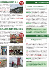 末吉としひろ市政レポート16号裏（2024年9月発行）