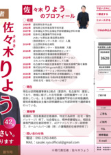 内部討議資料1