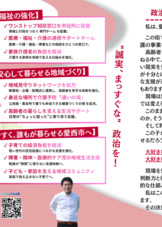 内部討議資料2