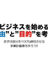 東広島市よりオファーをいただき起業に関する講義を担当しました！