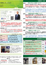 市政報告チラシ（25年12月と26年3月）