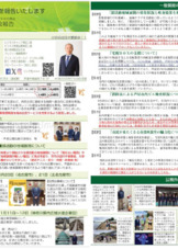 市政報告チラシ（25年9月）