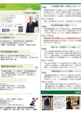 市政報告チラシ（25年6月）