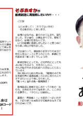 討議資料①市政再挑戦用