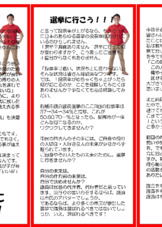 討議資料②市政再挑戦用