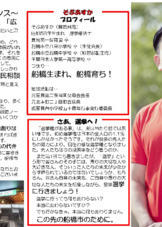 討議資料③2023市政挑戦時