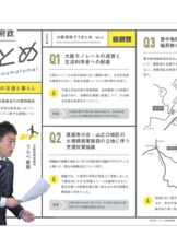 令和８年２月議会　報告