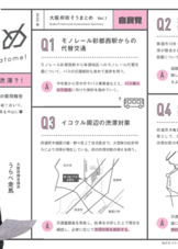 令和７年９月議会　報告