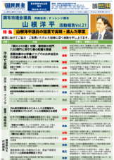 2026年４月活動報告