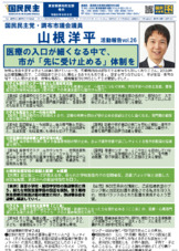 2026年8月活動報告