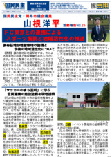 2026年7月活動報告（FC東京）