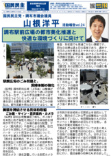 2027年7月活動報告（調布駅前広場）