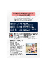 浜田山、永福和泉、高井戸、東原、高円寺南、八成