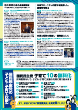 調布市支部長就任報告号（うら）