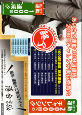 あいさつ運動1000回までの歩み(現在3500回以上継続中)