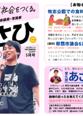 【最新号】あさひ2026年5月号