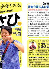 あさひ2026年2月・３月号