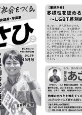 あさひ2025年10月号
