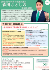 市議会通信Vol.5
