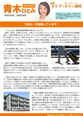 新宿まなびとまもり通信 vol.12