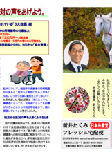 2026年新年号